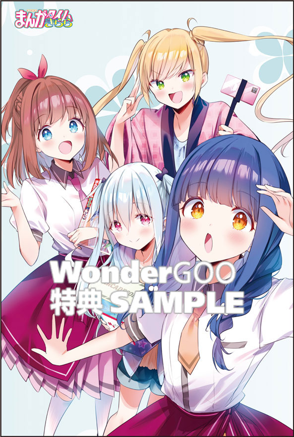 まんがタイムきらら 7月号