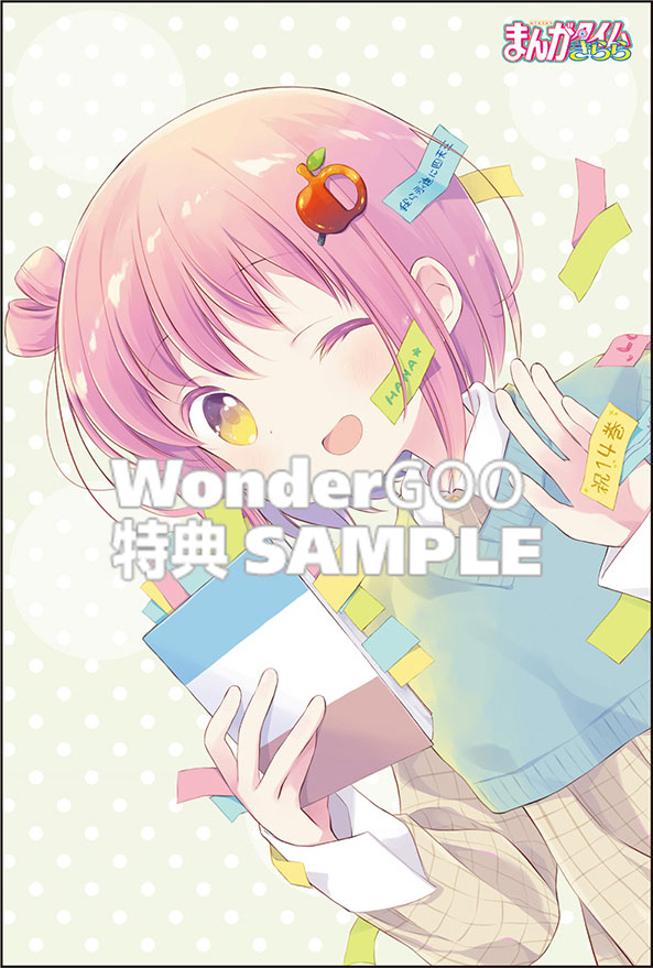 まんがタイムきらら　11月号