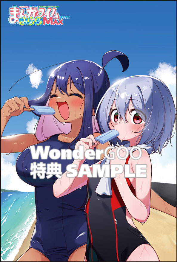 まんがタイムきららMAX 7月号