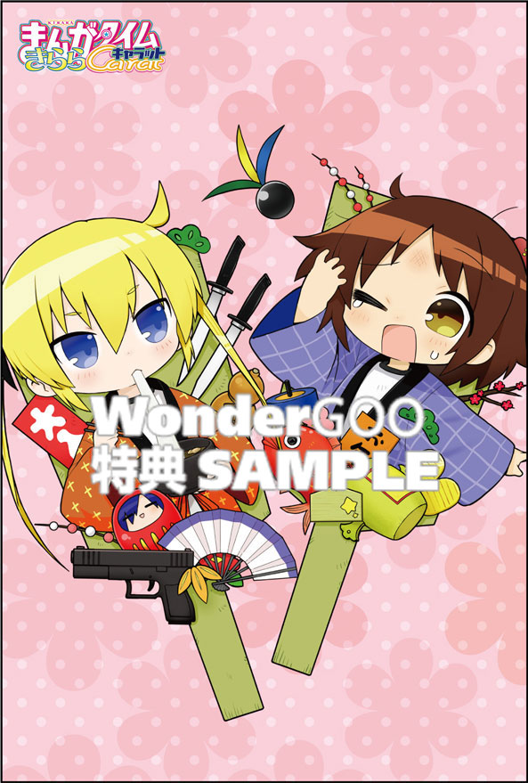 まんがタイムきららキャラット 2月号