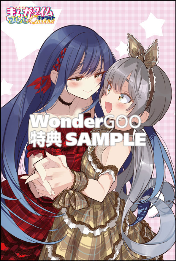 まんがタイムきららキャラット 3月号