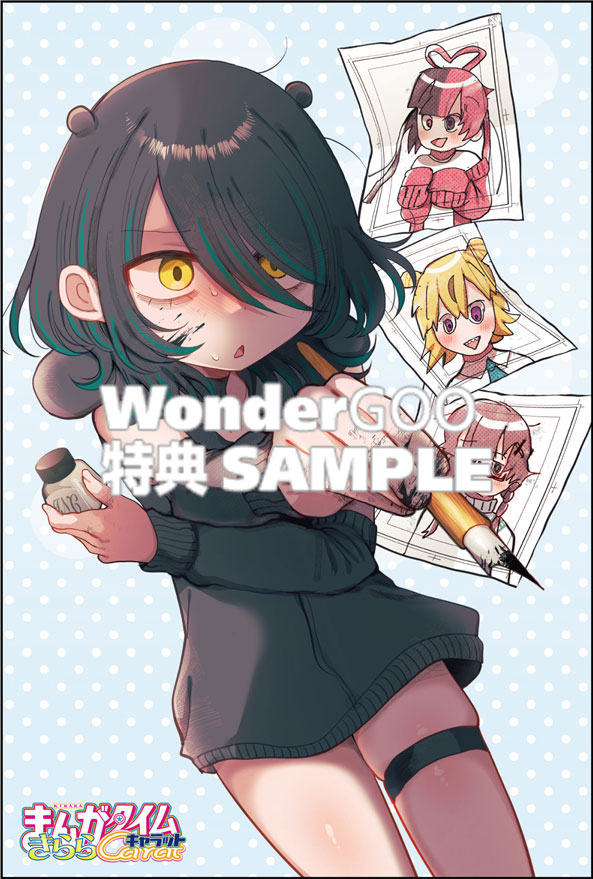 まんがタイムきららキャラット 4月号