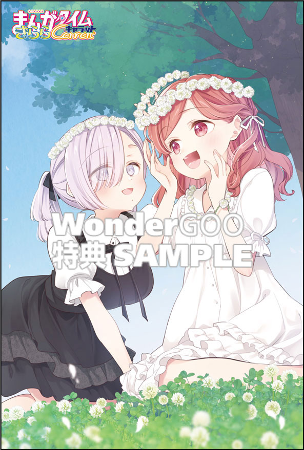 まんがタイムきららキャラット　6月号
