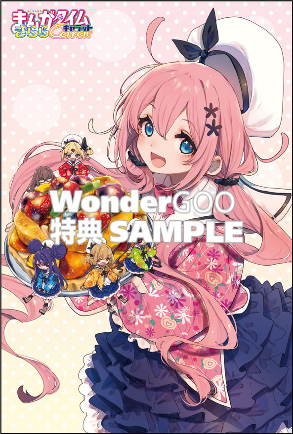 まんがタイムきららキャラット　9月号