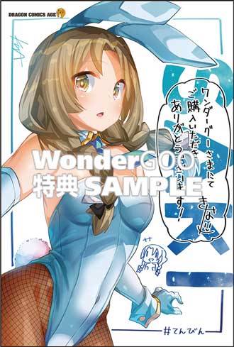 転校先の清楚可憐な美少女が、昔男子と思って一緒に遊んだ幼馴染だった件　2