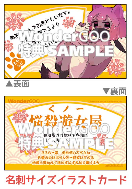異種族レビュアーズ　8