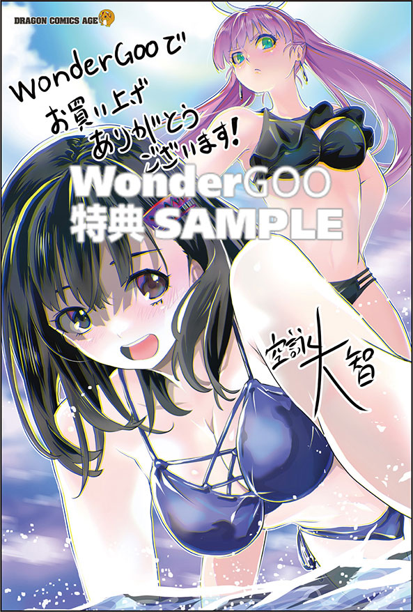 幽活。〜オバケになった俺が憧れの女の子にイタズラする〜 1