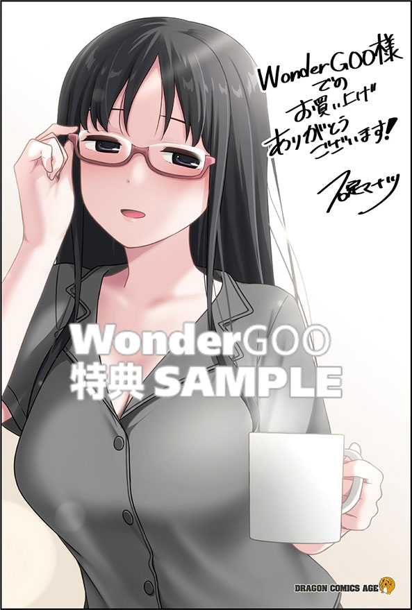くらいあの子としたいこと　5