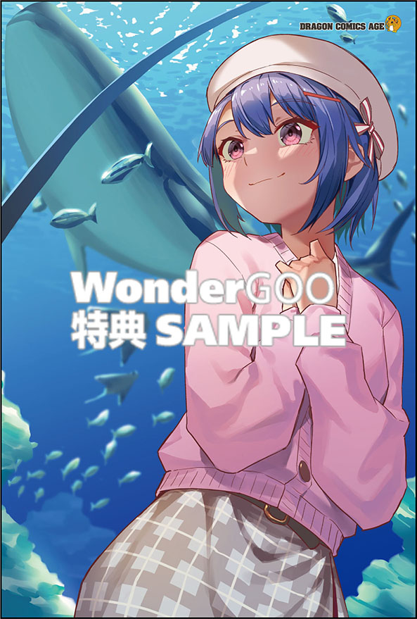 じつは義妹でした。〜最近できた義理の弟の距離感がやたら近いわけ〜　5