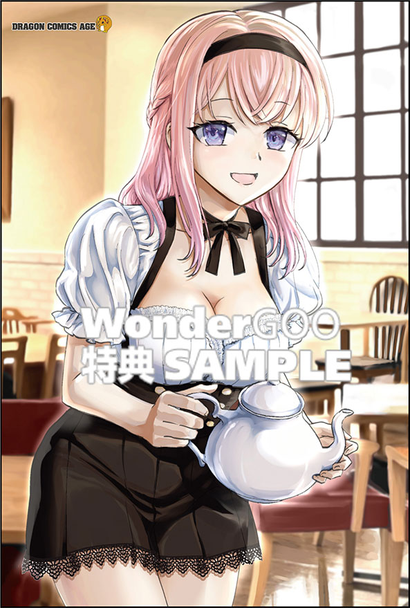 男子高校生、乙女ゲームの悪役令嬢に転生する。　1