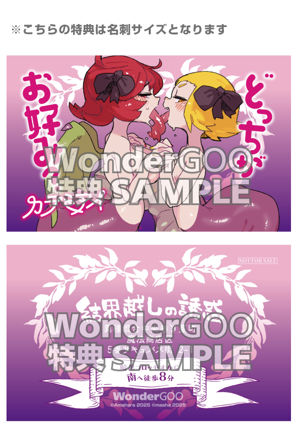 異種族レビュアーズ　11