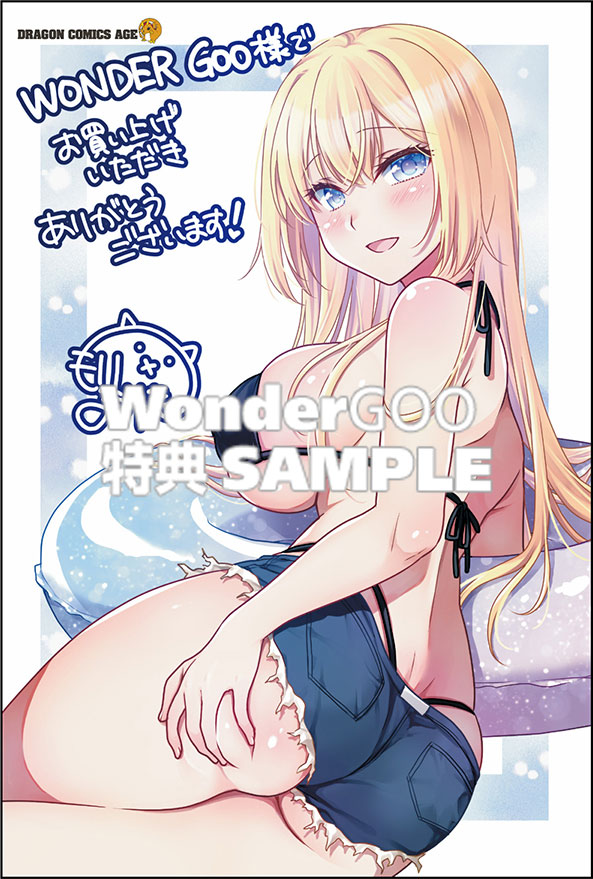 理想の彼女 1