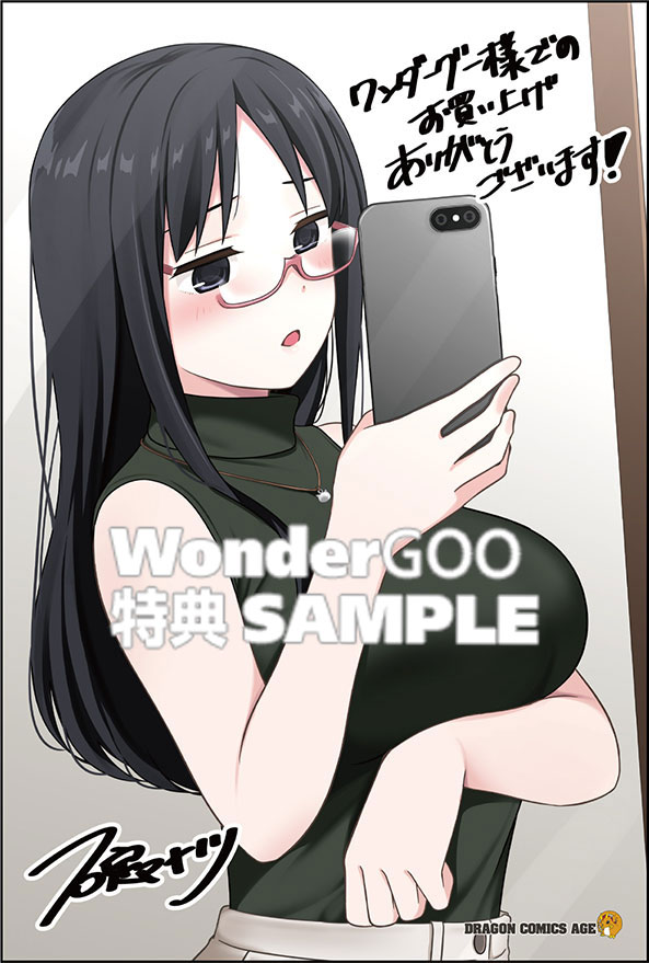 くらいあの子としたいこと 6