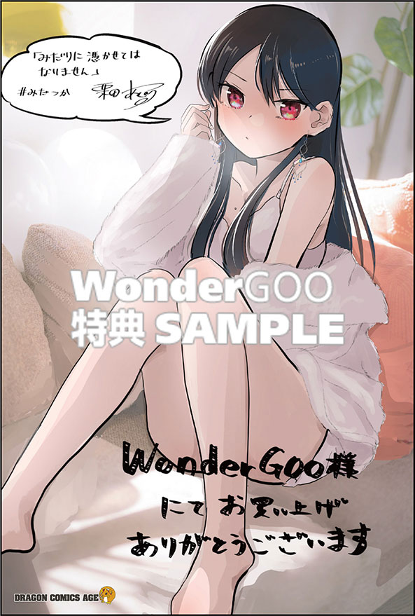 みだりに憑かせてはなりません 1
