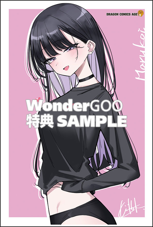 マルチバースの私、恋していいですか？ 2