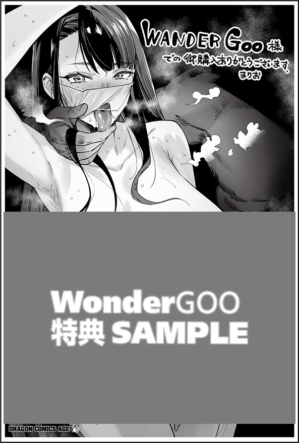 神への餌は彼女達 2