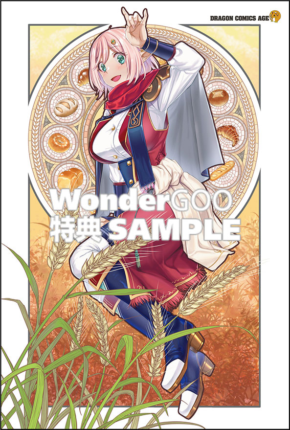 異世界でスキルを解体したらチートな嫁が増殖しました概念交差のストラクチャー 15