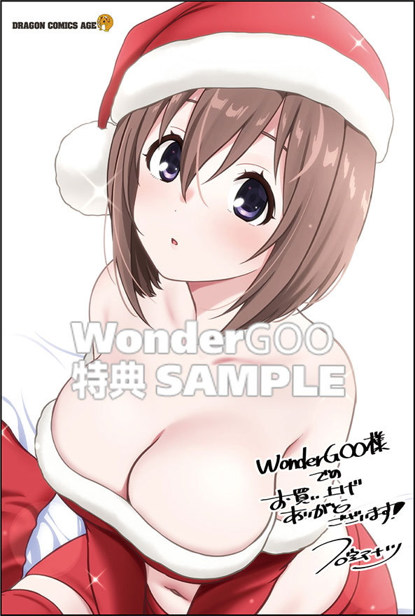 くらいあの子としたいこと 7