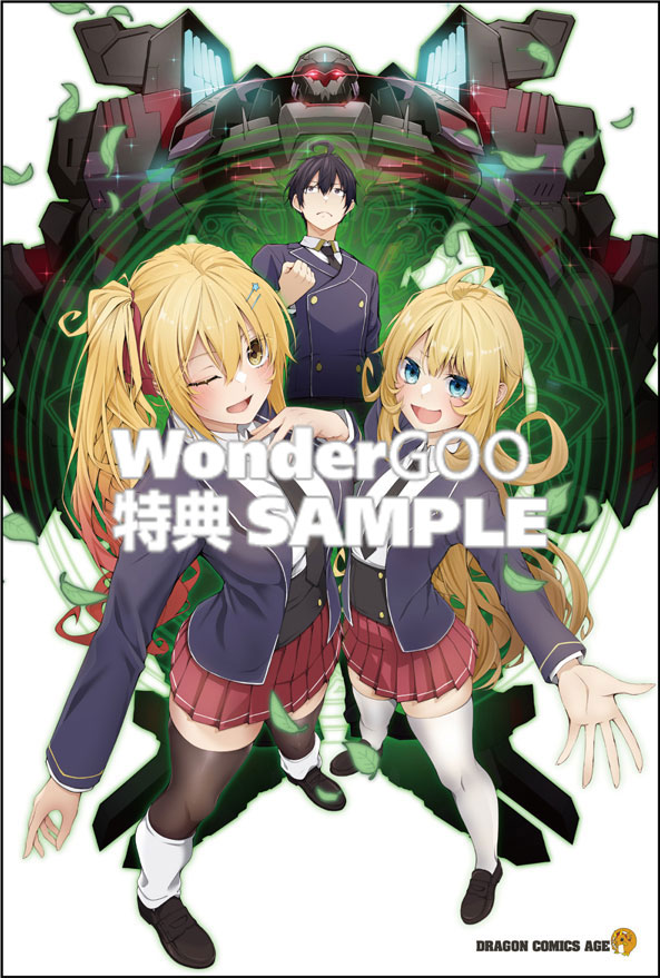 乙女ゲー世界はモブに厳しい世界です【共和国編】 ０１