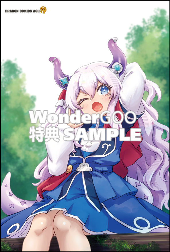 竜王さまの気ままな異世界ライフ１