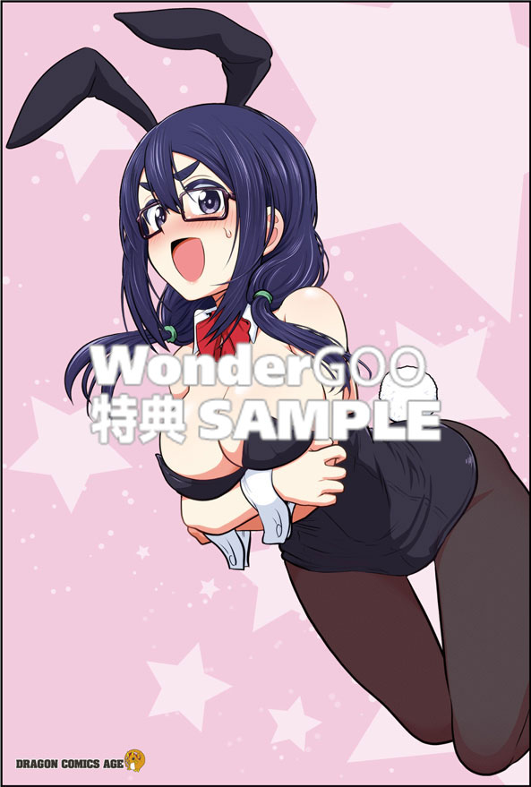 宇崎ちゃんは遊びたい！ 14