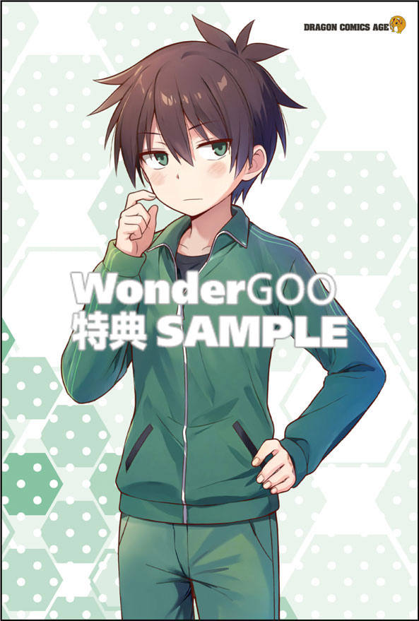 この素晴らしい世界に祝福を! 22