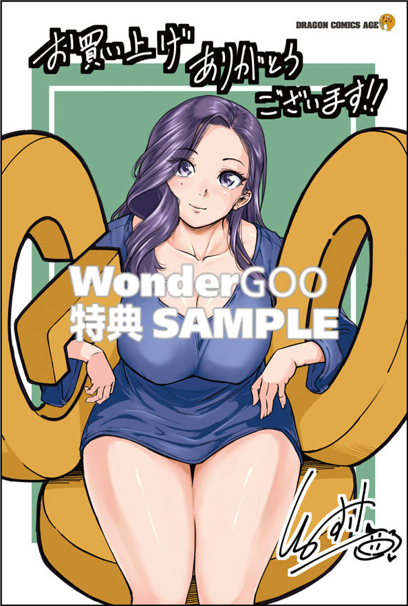 仕事帰り、独身の美人上司に頼まれて 4