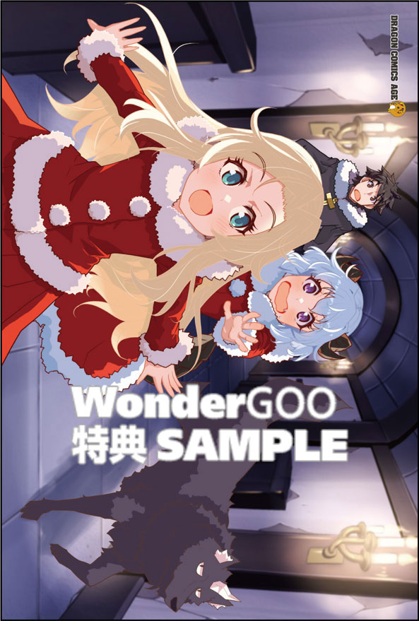 異世界のんびり農家 16