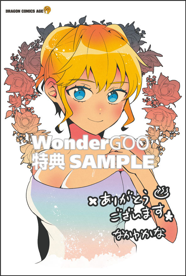 異世界サイハテ温泉紀行 1