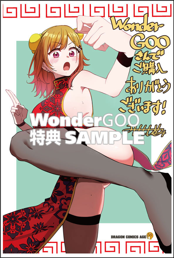 アイドル辞めるけど結婚してくれますか!? 4