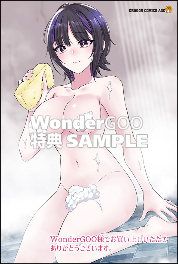 戦乙女たちと築く元・底辺村人の最強ハーレム1〜数万人の女に対し、男は俺一人〜