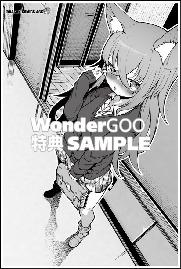 美醜逆転世界で治療師やってます 3