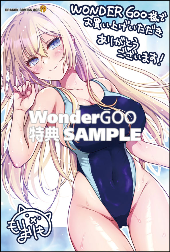 理想の彼女 3