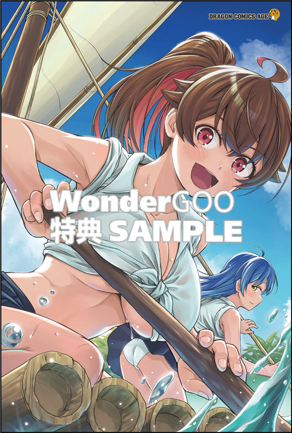 異世界ゆるっとサバイバル生活〜学校の皆と異世界の無人島に転移したけど俺だけ楽勝です〜 10