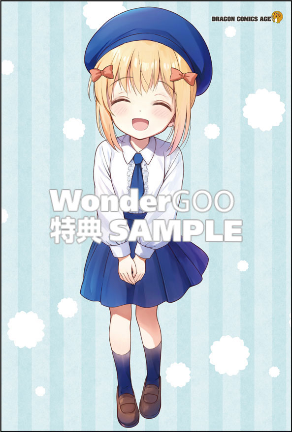 この素晴らしい世界に祝福を! 23