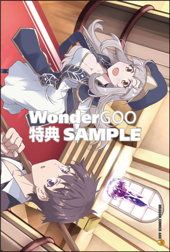異世界のんびり農家 17