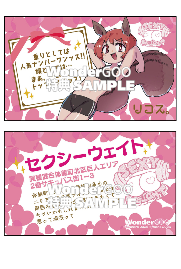 異種族レビュアーズ 12