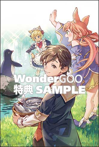 追放された転生公爵は、辺境でのんびりと畑を耕したかった 〜来るなというのに領民が沢山来るから内政無双をすることに〜 （２）