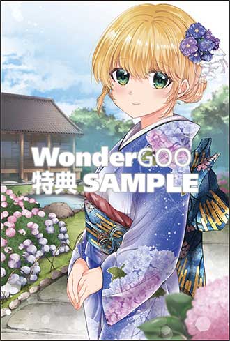 お見合いしたくなかったので、無理難題な条件をつけたら同級生が来た件について　（１）