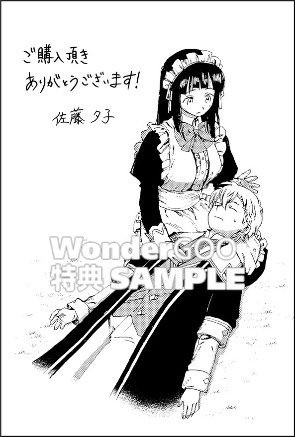 追放された転生公爵は、辺境でのんびりと畑を耕したかった 〜来るなというのに領民が沢山来るから内政無双をすることに〜 （4）
