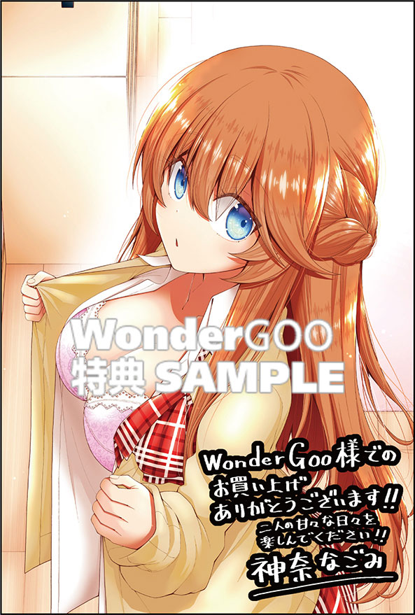 陰キャの僕に罰ゲームで告白してきたはずのギャルが、どう見ても僕にベタ惚れです　（４）