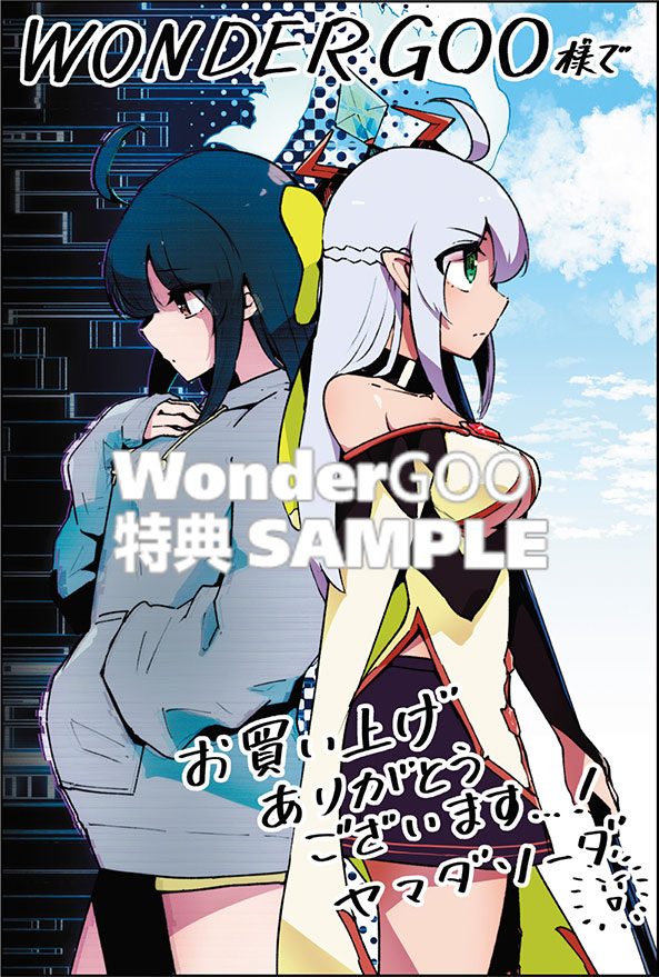 捨てられエルフさんは世界で一番強くて可愛い！　（１）