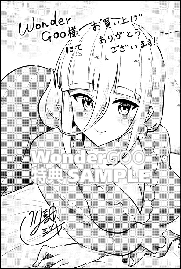 聖騎士になったけど団長のおっぱいが凄すぎて心が清められない（６）