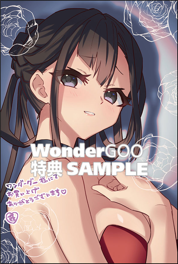 ２９歳独身は異世界で自由に生きた……かった。 （８）