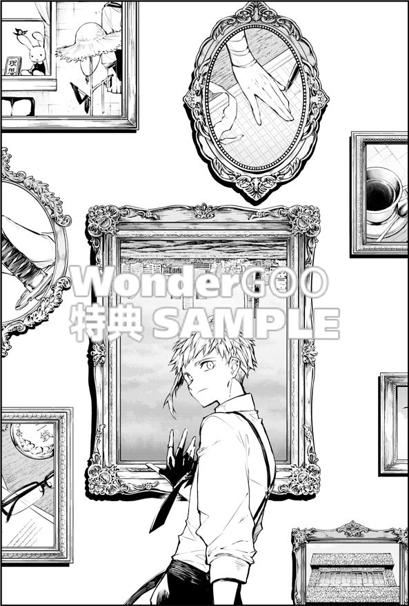 文豪ストレイドッグス （２８）