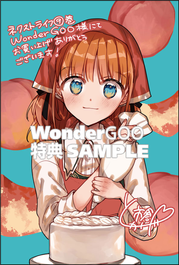 ネクストライフ （９）