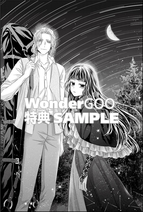 針子の乙女 （６）