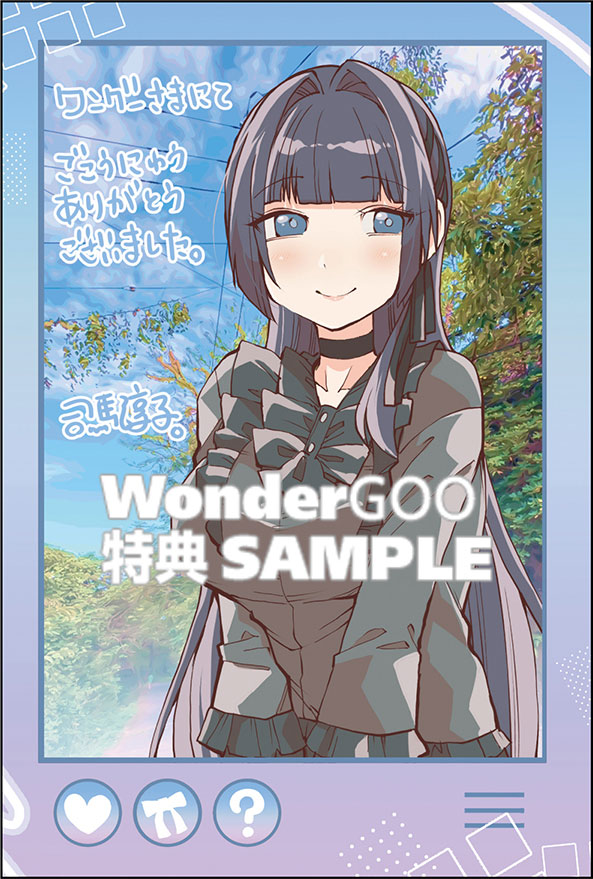 男嫌いな美人姉妹を名前も告げずに助けたら一体どうなる? ４