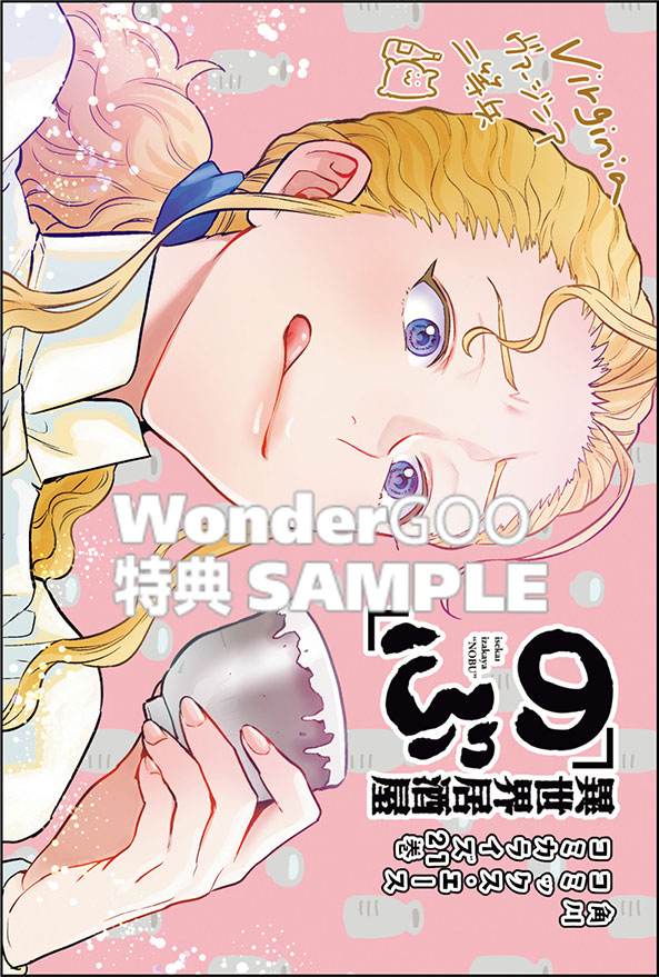 異世界居酒屋「のぶ」 (21)