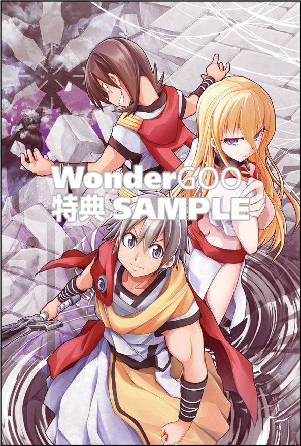 異世界建国記 (11)